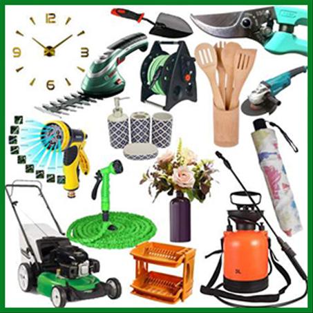 المنزل والحديقة