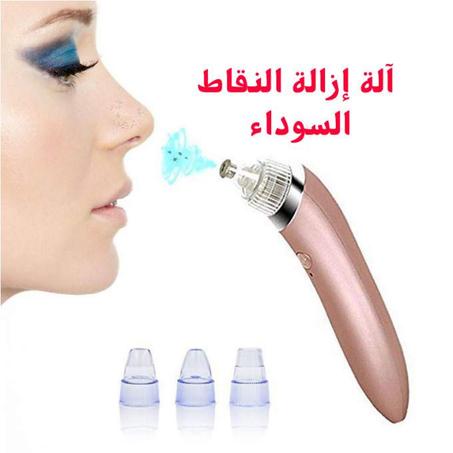 آلة إزالة النقاط السوداء