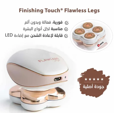 الجهاز الثوري لنزع الشعر بدون آلم بشكل فوري لكل مناطق الجسم