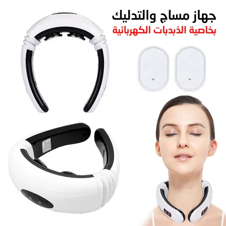مدلك الرقبة الذكي الإحترافي – NECK MASSAGER - MASSEUR DE COU