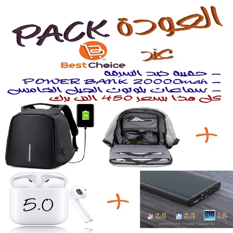 PACK العودة