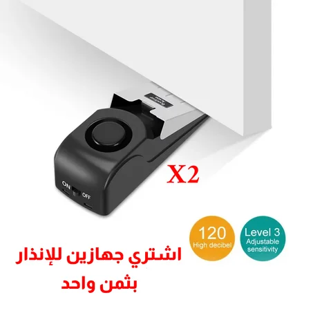 جهاز الانذار عند فتح الباب - حماية للمنزل - نظام الأمن اللاسلكي - إنذار ضد السرقة