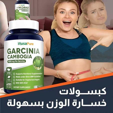 كبسولات خسارة الوزن