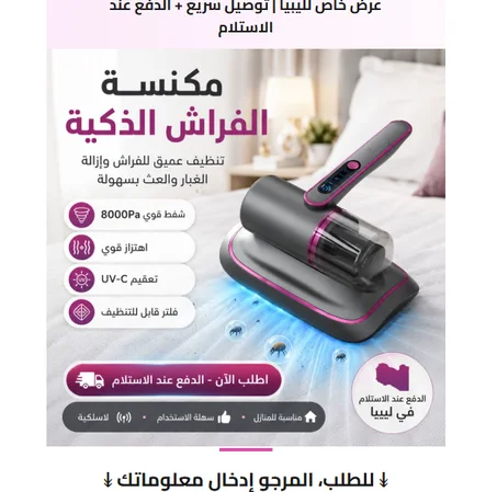 مكنسة شفط الغبار الاحترافية للمنزل