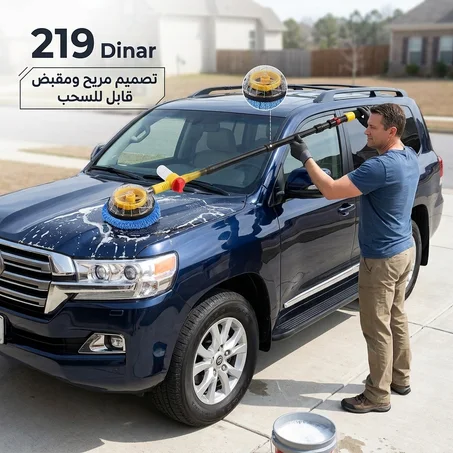 فرشاة غسيل السيارات الدوارة