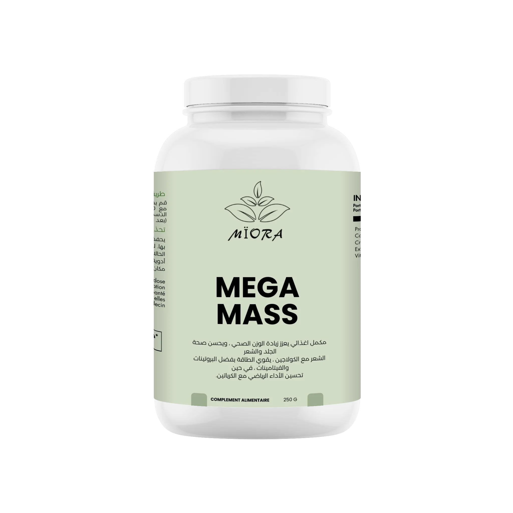 بروتين زيادة الوزن وبناء الكتلة العضلية – GainPro 250غ