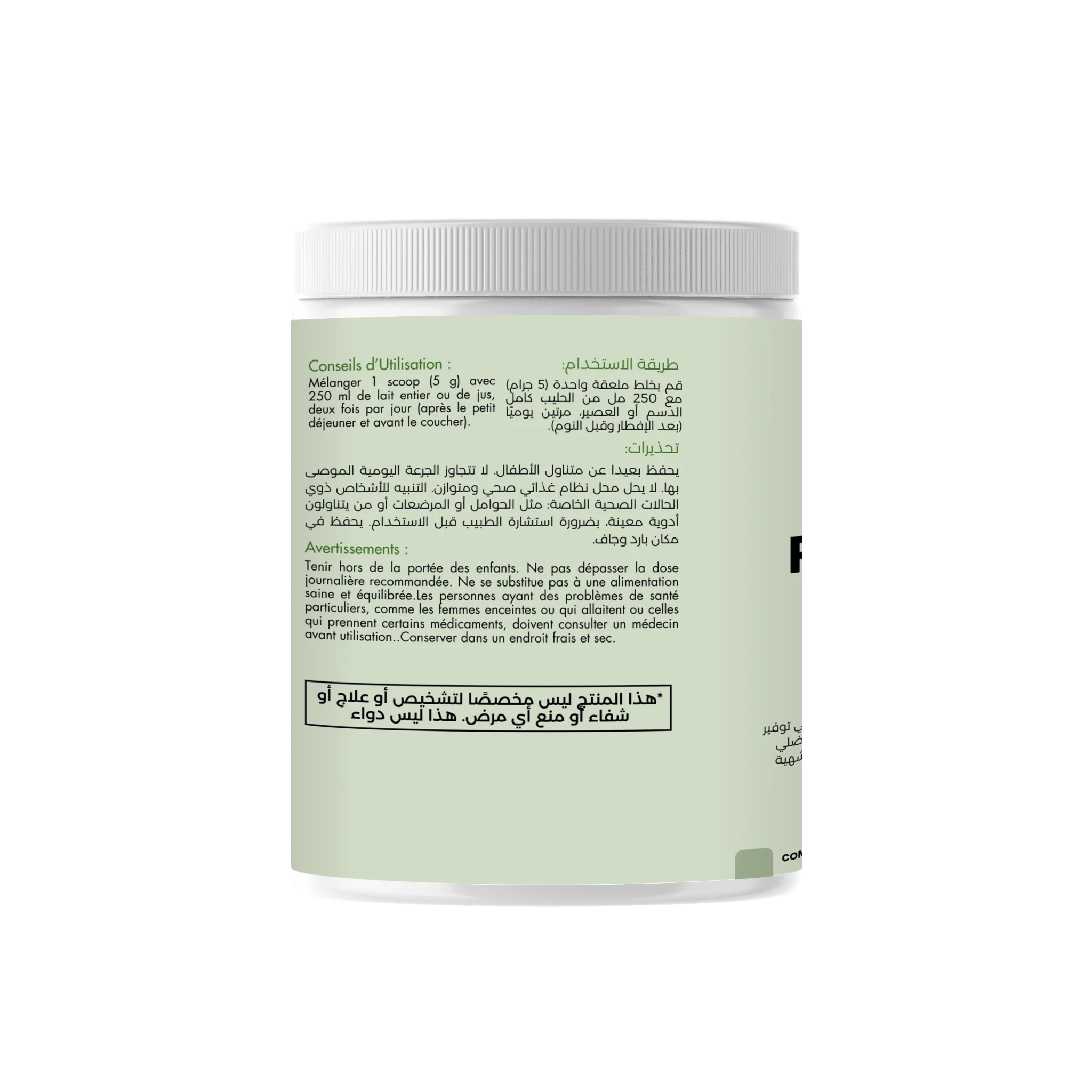 بروتين دعم المنحنيات الأنثوية وزيادة الامتلاء الطبيعي –  250غ