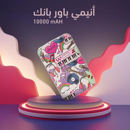 باوربانك 10000mAH أنيمى