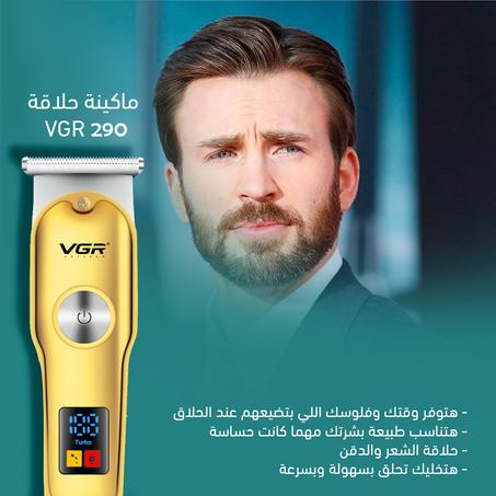 ماكينة حلاقة VGR290