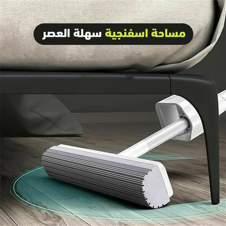 مساحة اسفنجية سهلة العصر