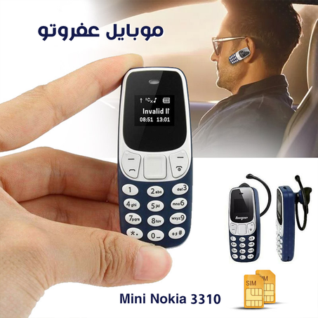 موبايل عفروتو Mini Nokia 3310