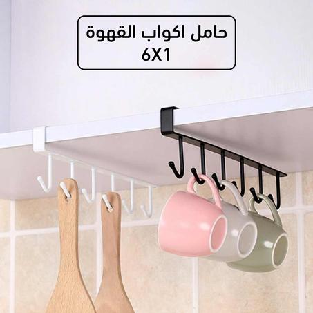 حامل اكواب القهوة 6 في 1