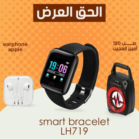 Smart Bracelet LH719 أسود + Earphone Apple + صب 120 امبير العجيب