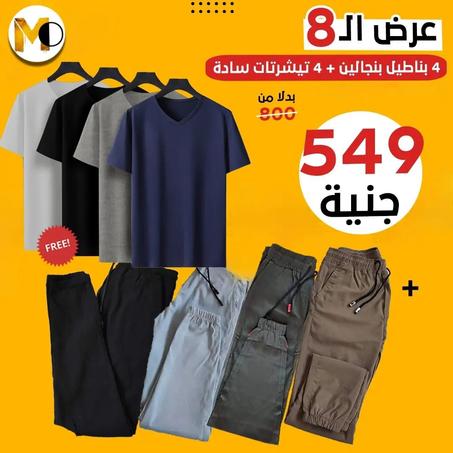 عروض رمضان بخصم 60%