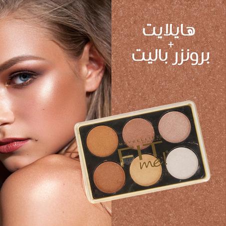 هايلايت + برونزر باليت