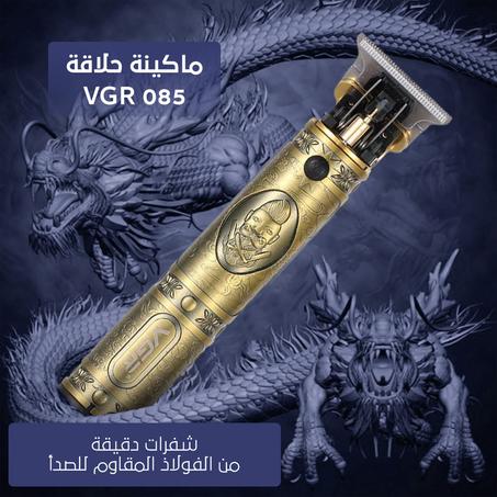 ماكينة حلاقة VGR 085
