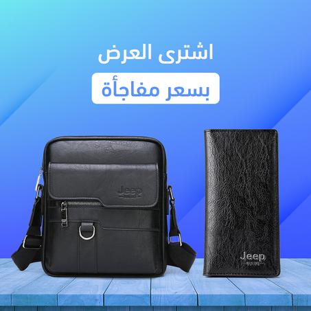 عرض شنطه كروس Jeep + كراتة جلد جيب