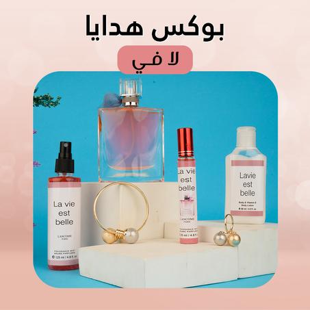 بوكس هدايا لا في