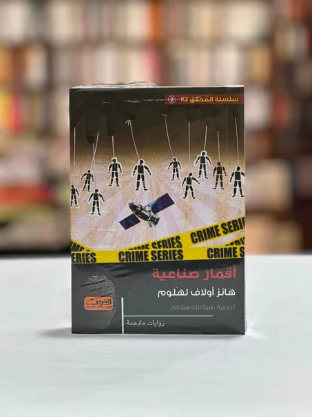 أقمار صناعية