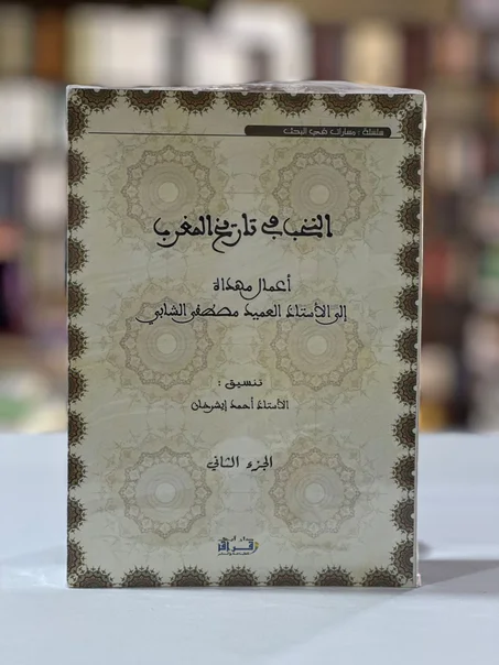 النخب في تاريخ المغرب