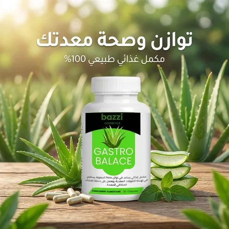 مكمل مفيد لجرثومة المعدة