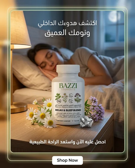 مكمل تهدئة الأعصاب 30 كبسولة