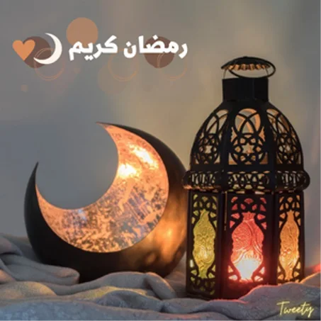 رمضان يجمعنا
