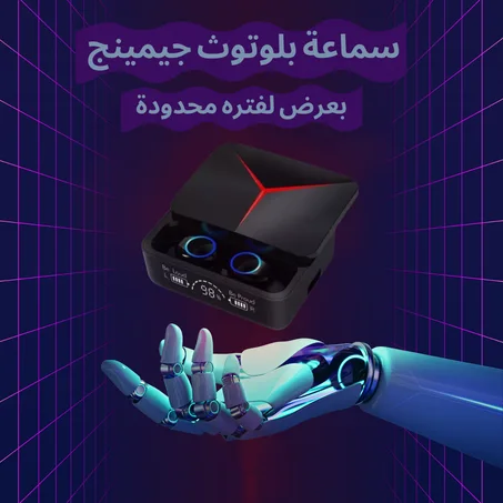سماعة بلوتوث جيمينج
