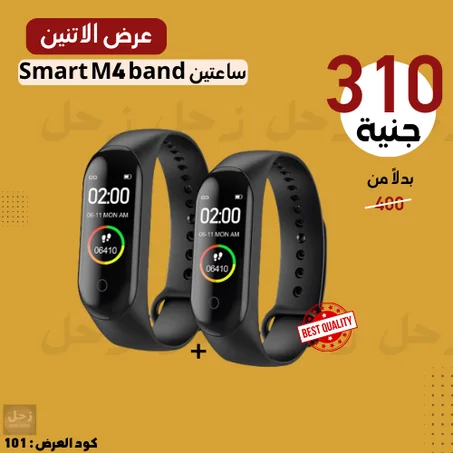 عرض اتنين ساعة Smart M4 band