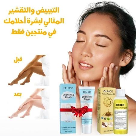 احصلي على بشرة جديدة مع زيت التقشير الأصفر – ومعاه هدية كريم التفتيح مجاناً