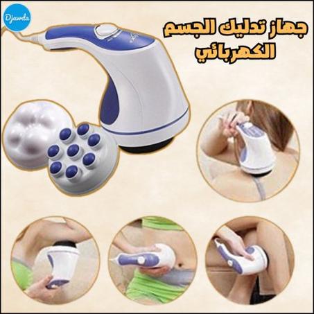 جهاز تدليك الجسم الكهربائي