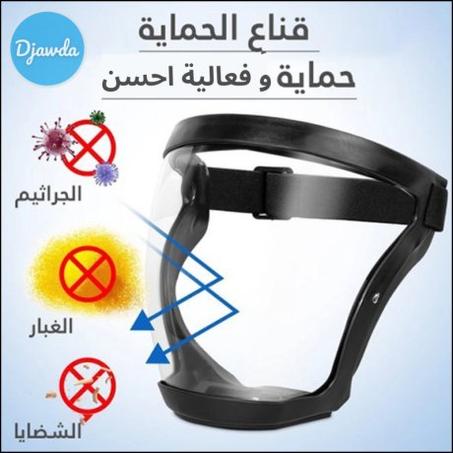قناع حماية الوجه الشفاف(3978)