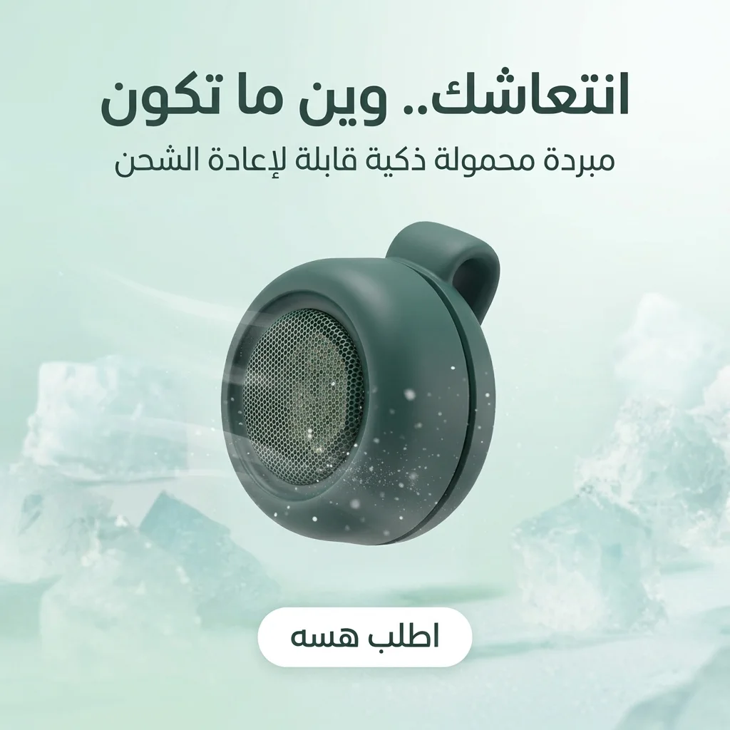 مبرده صغيره محمولة قابلة لأعادة الشحن