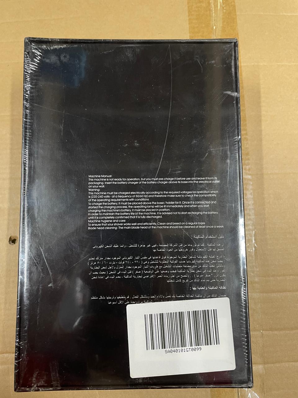 ماكينة حلاقة صغيرة محمولة