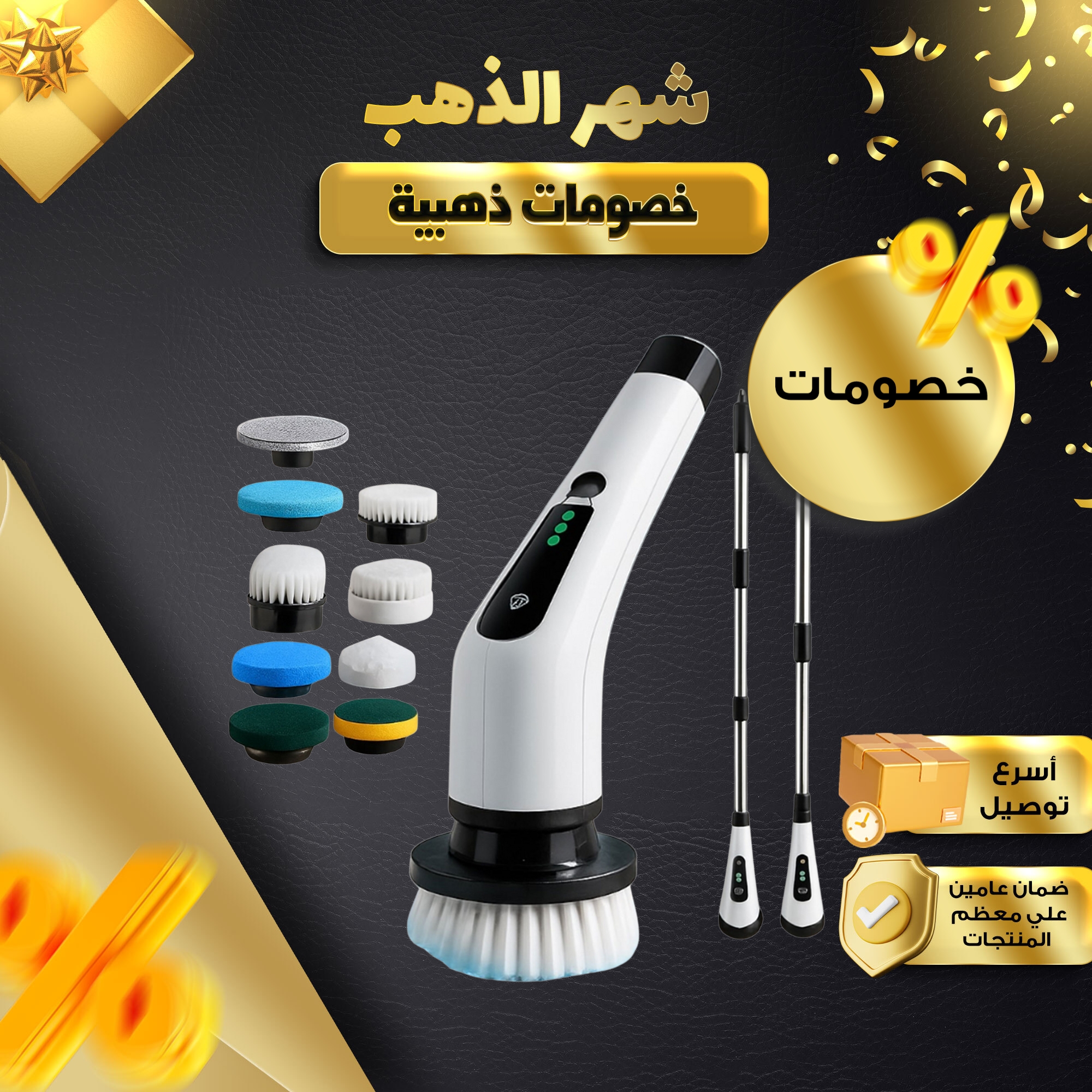 جهاز التنظيف و التلميع متعدد الاستخدامات