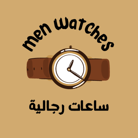 ساعات رجالية