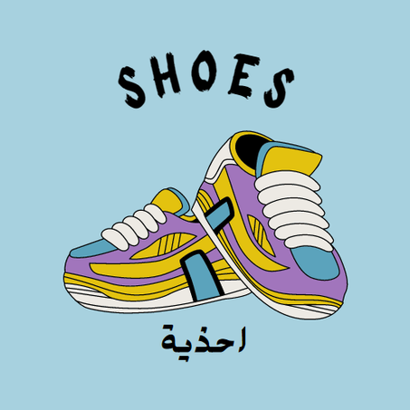 احذية
