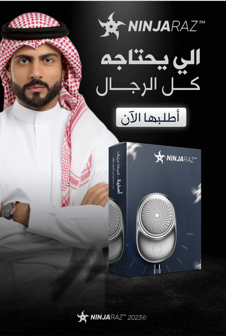 ماكينة حلاقة صغيرة