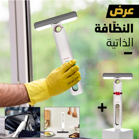 عرض النظّافة الذاتية