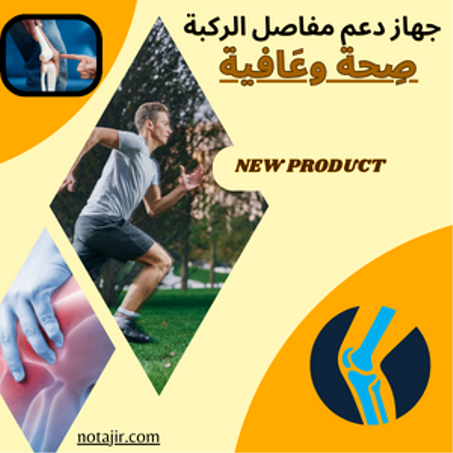 صِحة وعَافية