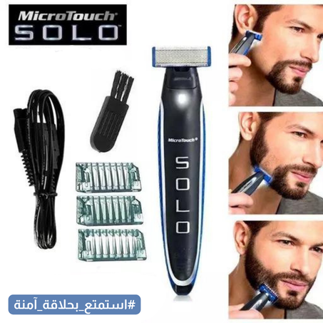 مكينة الحلاقة الأكثر ابتكارا في العالم Solo Trimmer