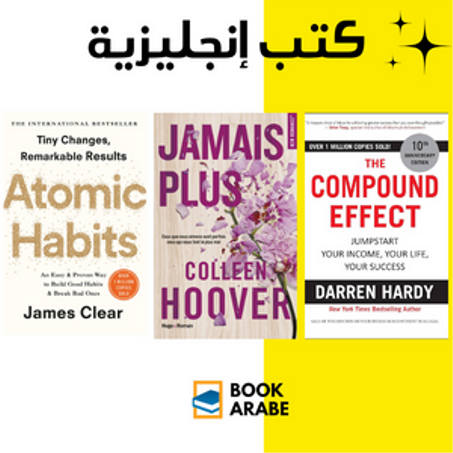 كتب إنجليزية