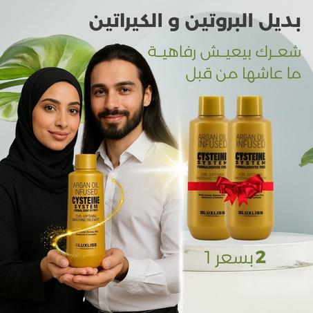 لُكسليس - الحل السحري لاستعادة شعرك الصحي والقوي!