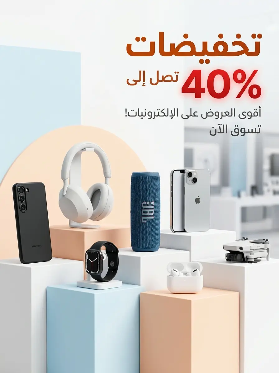 الإلكترونيات