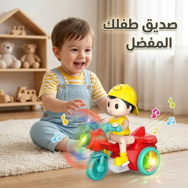 لعبة دراجة بهلوانية تدور 360° مع أضواء وموسيقى