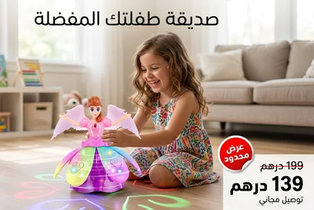 دمية الأميرة الراقصة — الهدية التي ستجعل طفلتك سعيدة!