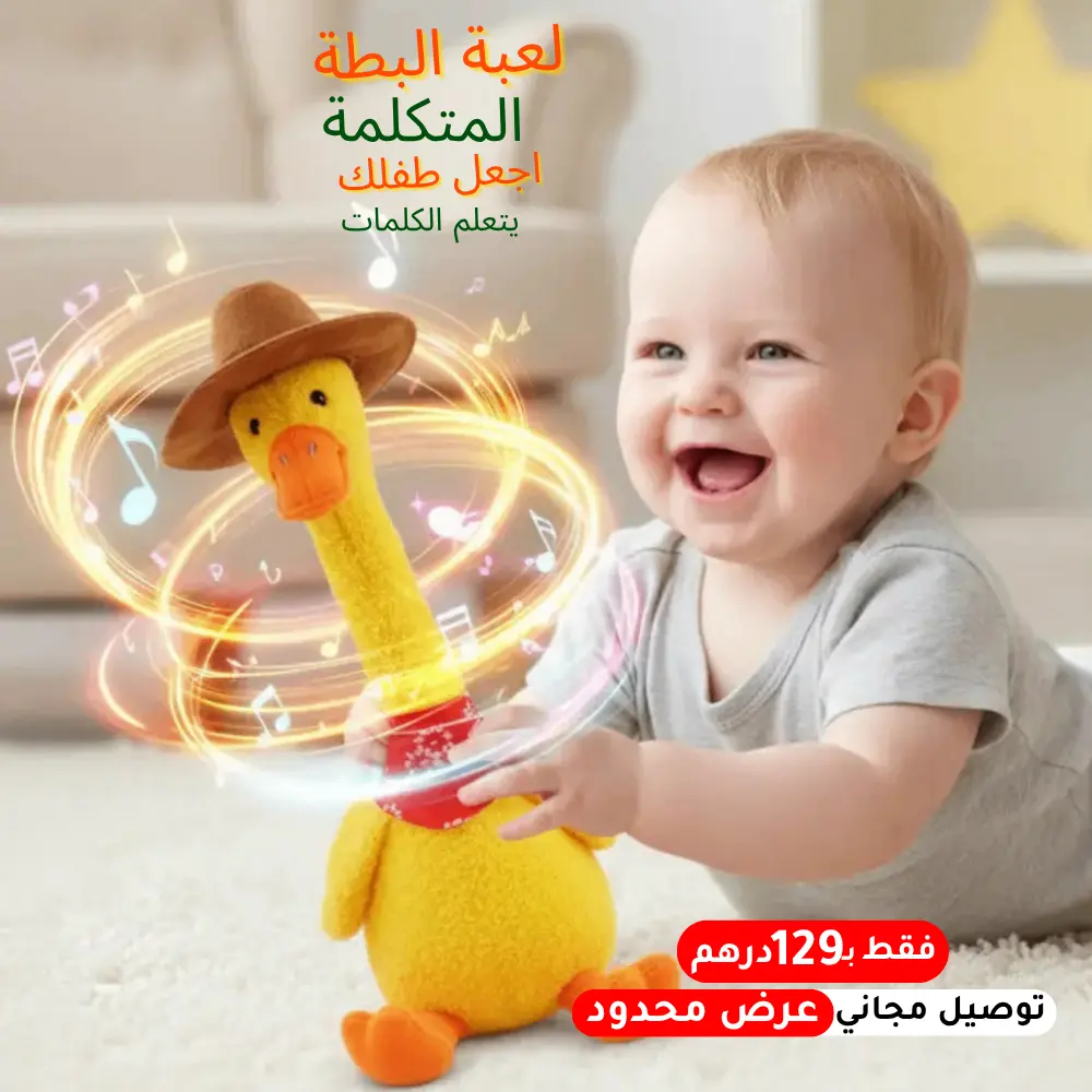 لعبة بطة قطيفة موسيقية للأطفال