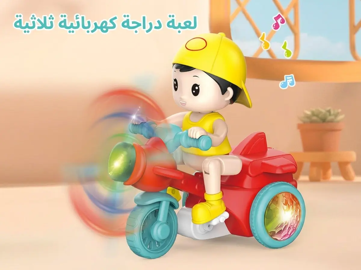 فرح وليدك بأروع  لعبة دراجة بهلوانية تدور 360° مع أضواء وموسيقى