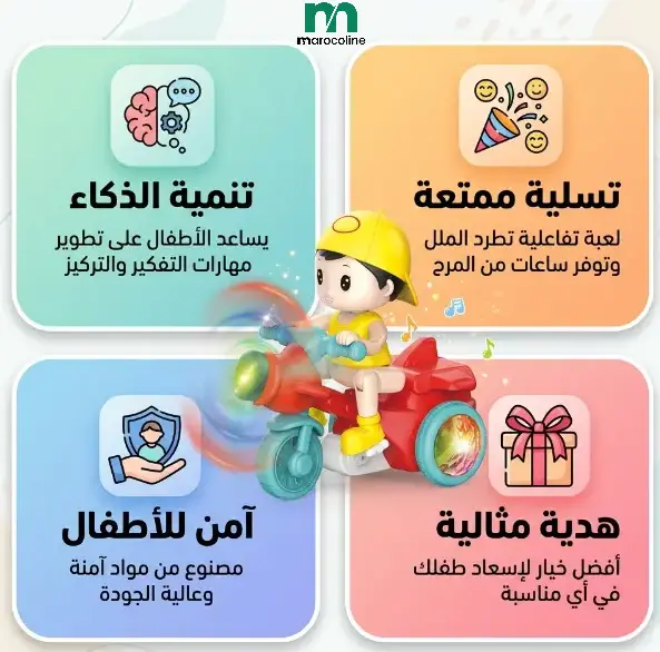 لعبة دراجة بهلوانية تدور 360° مع أضواء وموسيقى