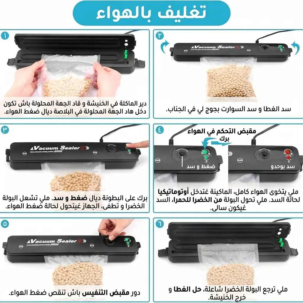 عرض الهمزة: آلة التغليف + مضاية السكاكين الاحترافية 4 فـ 1